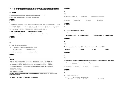 2021年安徽省滁州市定远县第四中学高三英语测试题含解析