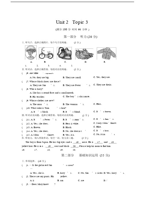 (word完整版)仁爱版七年级上册英语Unit2Topic3练习题及答案解析.doc