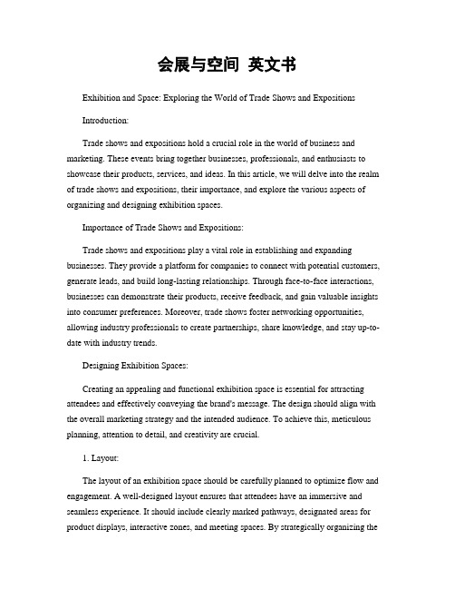 会展与空间 英文书
