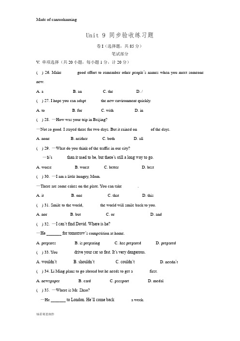 【冀教版】九年级英语Unit9单元测试题(含解析)