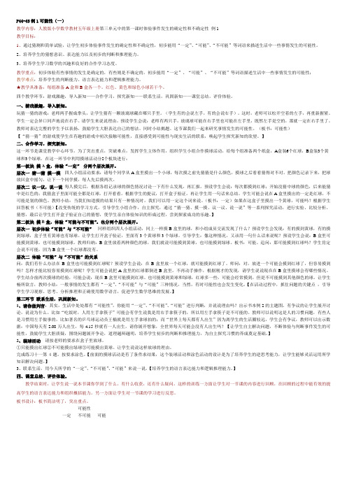 p44-45可能性(一)