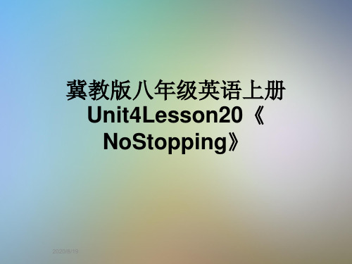 冀教版八年级英语上册Unit4Lesson20《NoStopping》