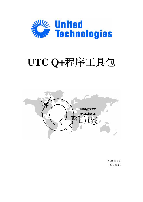 Q+程序工具包XOEC翻译版