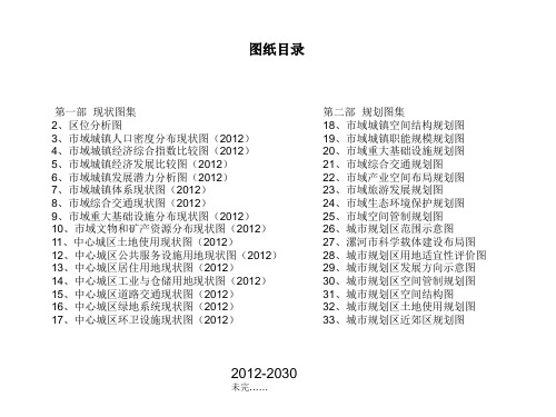 漯河城市规划(202-2030以地图展开说明漯河的城市规划走向)