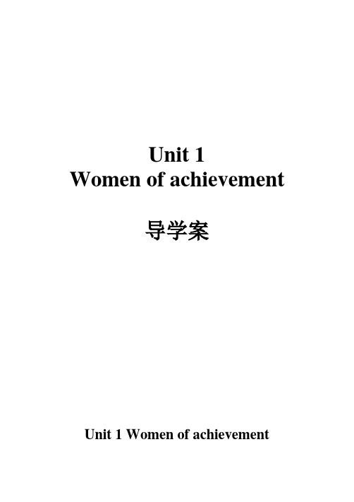 高中英语：Unit 1 Women of achievement 优质导学案