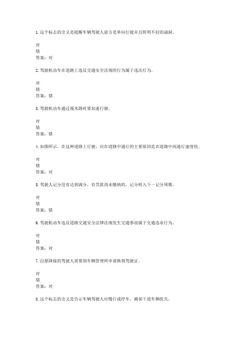 山东驾校一点通模拟考试c1 2016-38639