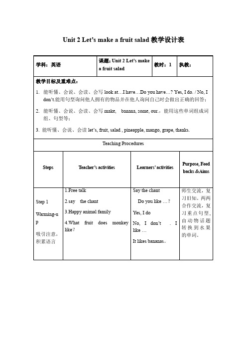 Unit 2 Let’s make a fruit salad (教案)英语四年级上册-牛津译林版