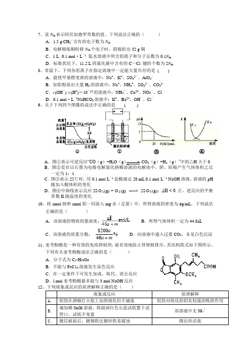 理综化学测试题(二)