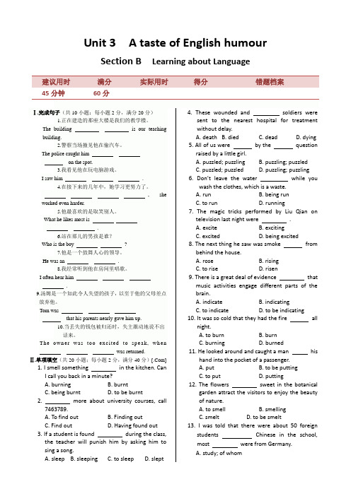 人教版高中英语必修四同步练测：Unit3AtasteofEnglishhumourLearningaboutLanguageWord版含解析