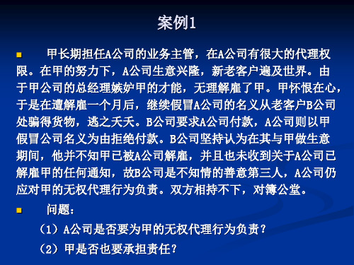 浙江工业大学《经济法》代理案例