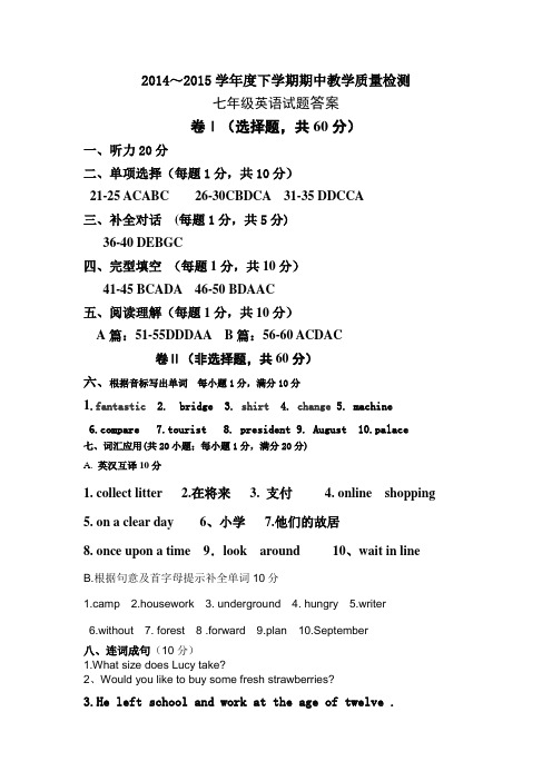 外研版初中七年级英语下册期末测试卷及标准答案