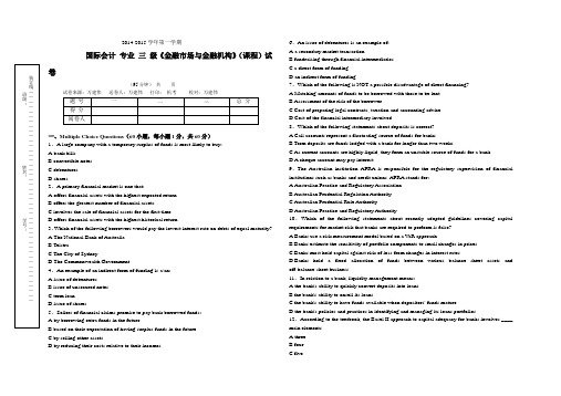 金融市场与金融机构练习(六)