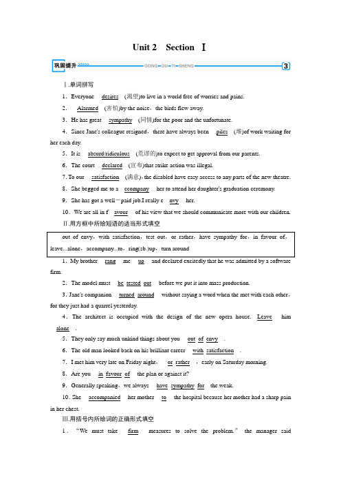 人教英语选修7Unit 2 Section 1 巩固