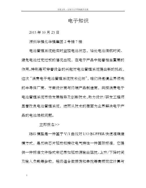通过THR工降低SMT生产本钱的方案