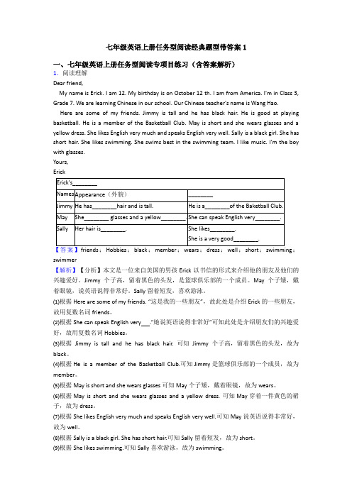 七年级英语上册任务型阅读经典题型带答案1