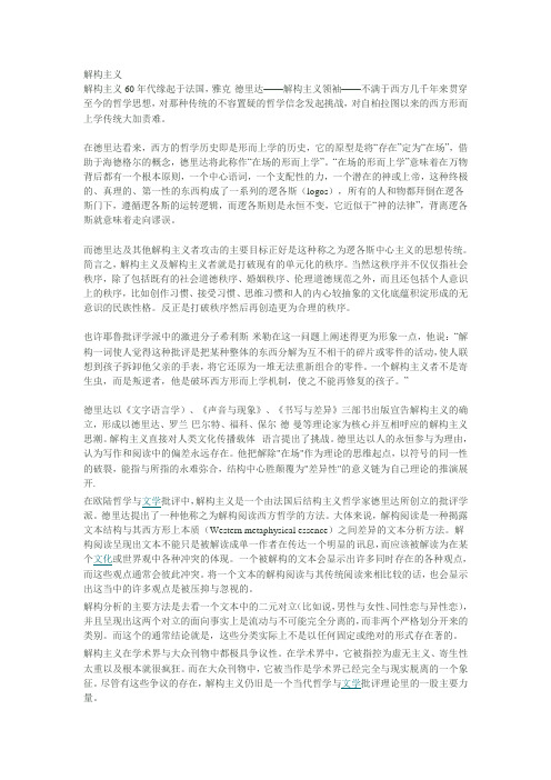 结构主建筑