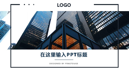 传统华丽缤纷简约阴影动态IOS竞聘ppt模板