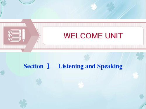 英语《Welcome Unit》Listening and Speaking [1]PPT公开课件