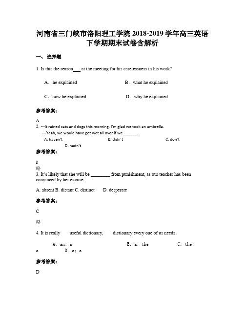 河南省三门峡市洛阳理工学院2018-2019学年高三英语下学期期末试卷含解析