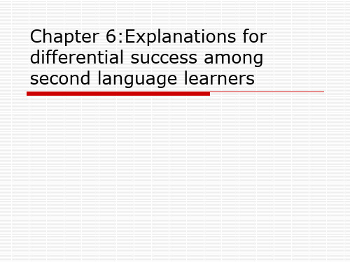 第二语言习得精品PPT课件
