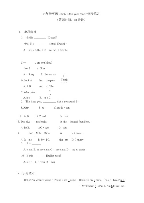 鲁教版(五四学制)英语六年级上册Unit6Isthisyourpencil同步练习