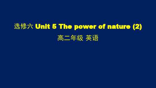 高二英语(人教版)-选修六 Unit 5 The power of nature (2)