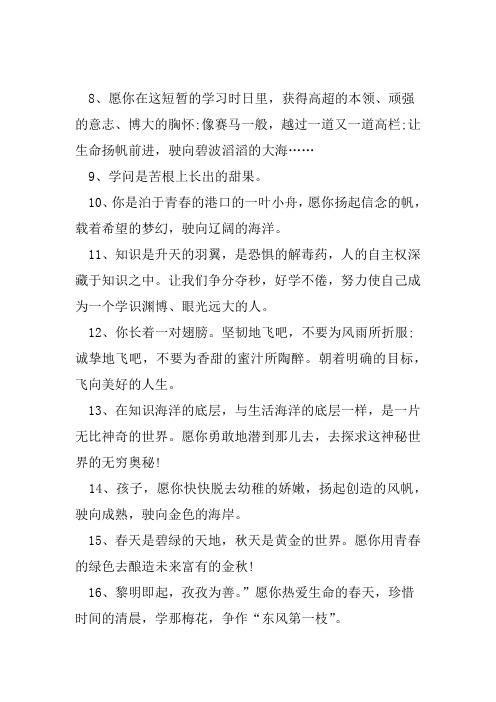 语文老师对初三毕业班学生的留言毕业班语文老师发言稿