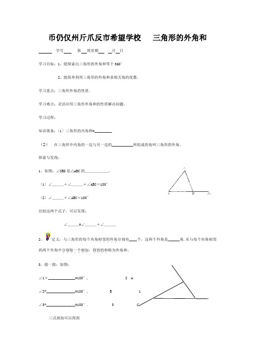 七年级数学( 三角形内角和)练习  试题