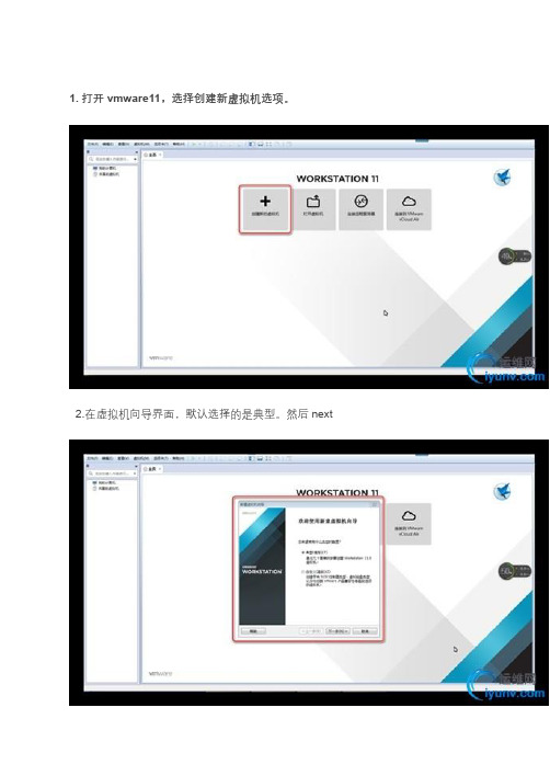 VMware安装Debian教程