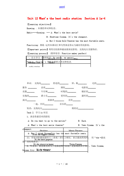 八年级英语上册 Unit 12 What's the best radio station学案设计及