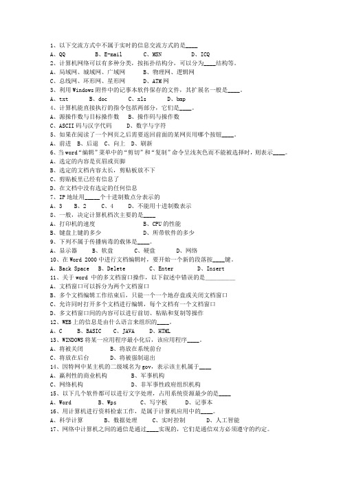 2011云南省公务员考试公共基础知识考试技巧、答题原则