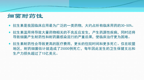 注射用头孢哌酮钠舒巴坦钠ppt课件