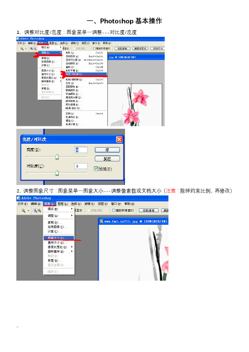 高中学业水平考试信息技术操作题步骤