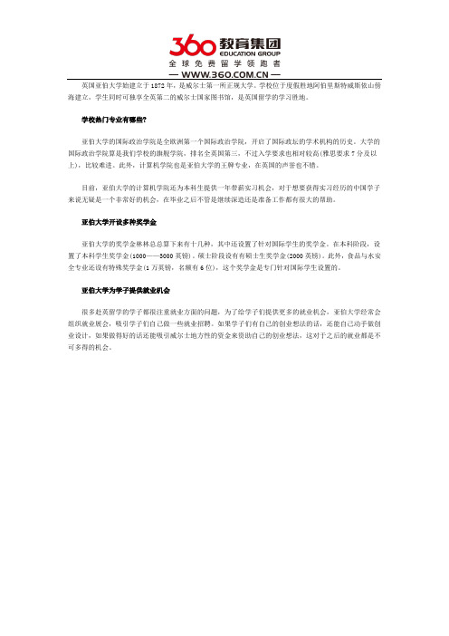 亚伯大学热门专业及利好政策介绍