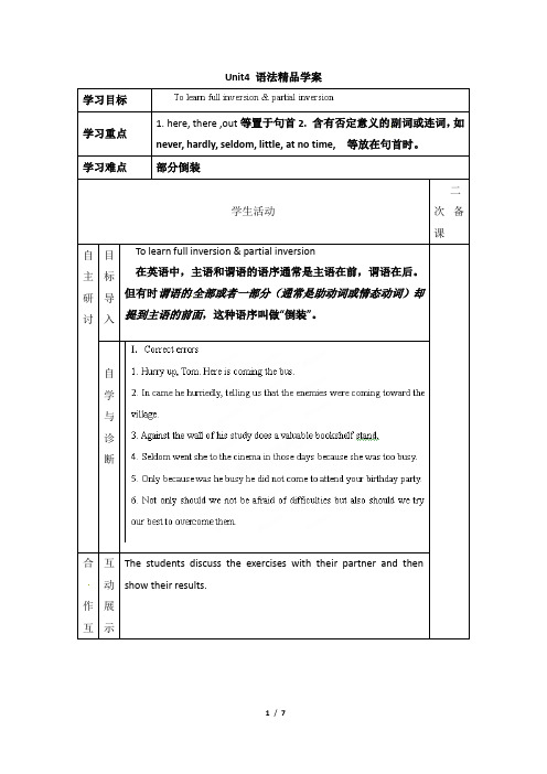 人教课标版高二英语必修5Unit4 语法精品学案