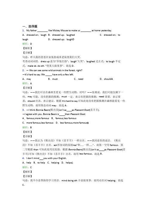 石家庄市初中英语八年级上册 Unit 5经典复习题(含答案)