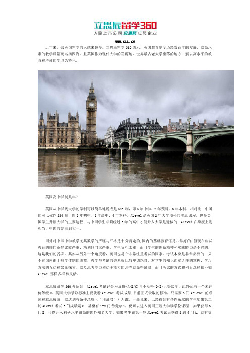 英国高中学制几年