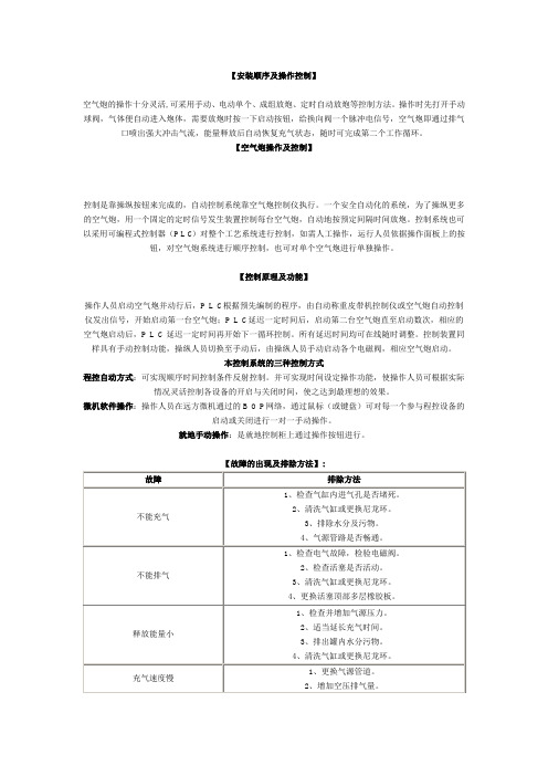 空气炮