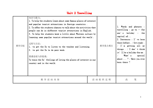 八年级英语下册 Unit 2 Travelling Comic and strip a