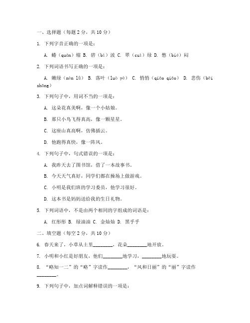 考拉考试卷四年级下语文