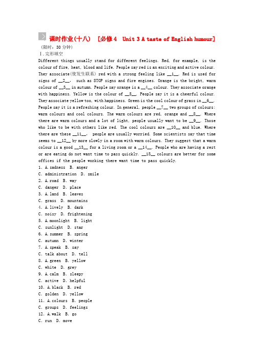 【高考复习方案】(广东省专用)高三英语一轮复习 unit 3 a taste of englis