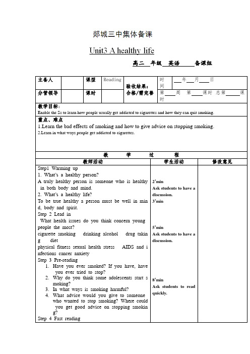 2013人教版选修六Unit3《A healthy life》word教案二