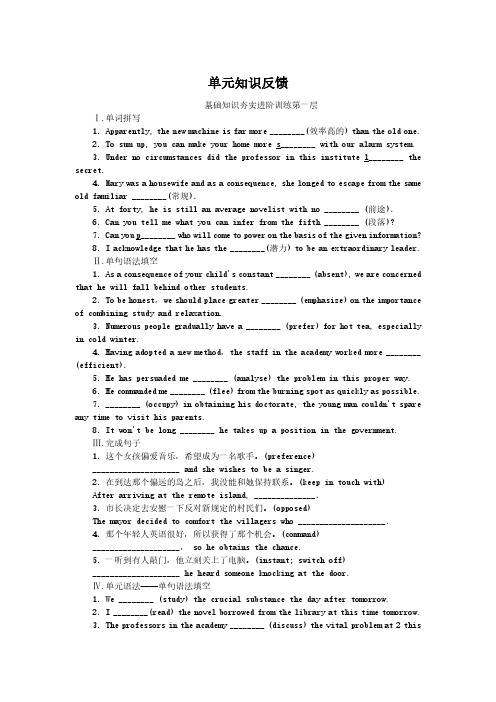 2024-2025版英语选择性必修夯实基础进阶训练Unit2课时练习5(带答案)