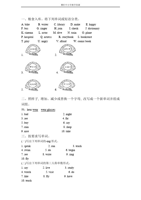 人教版(pep)六年级上学期英语期末专项训练：词汇