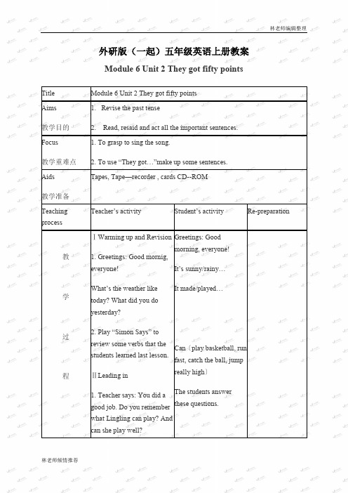 外研版一起小学英语五上《Module 6Unit 2 They got seventy points.》word教案 (1)