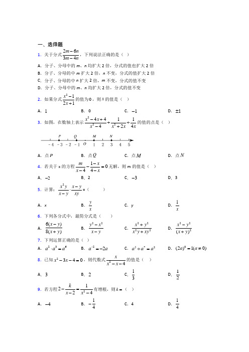 上海培明中学八年级数学上册第十五章《分式》经典练习(提高培优)