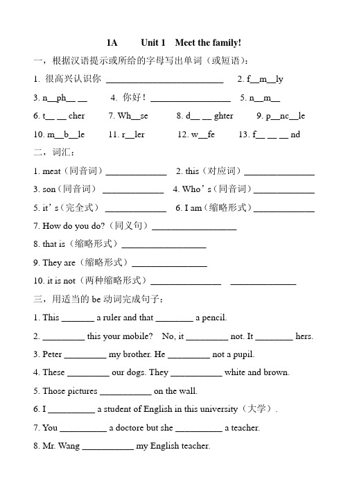 (完整版)最新版青少版新概念1A练习册