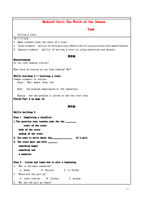 江苏省徐州市睢宁县宁海外国语学校高中英语Module3Uni