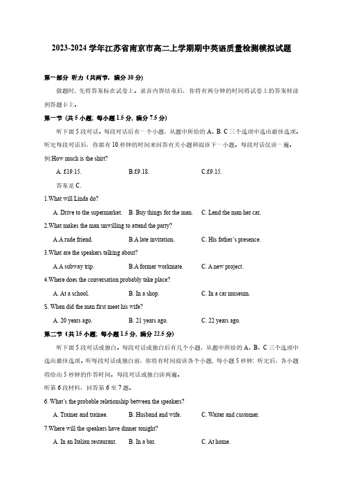 2023-2024学年江苏省南京市高二上学期期中英语质量检测模拟试题(含解析)