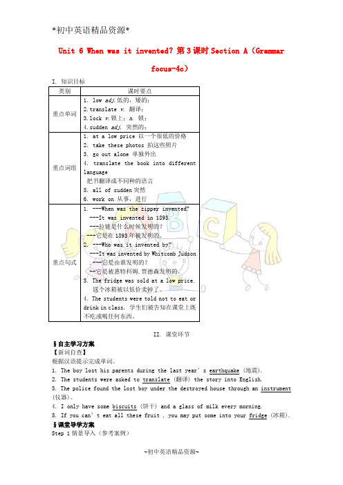 新目标九年级 Unit 6 When was it invented？第3课时Section A(Grammar focus-4c)教案